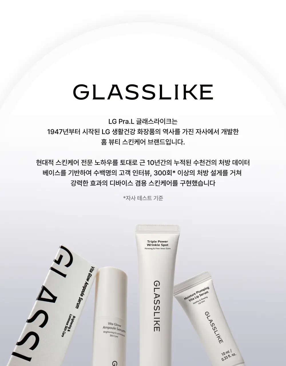 [5월 올영픽] [화잘먹종결템] LG 프라엘 갈바닉 부스터 기획/단품 (+키링 케이스) 상세페이지 47